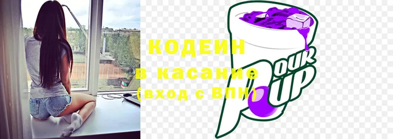 Codein Purple Drank  купить  сайты  Рыльск 