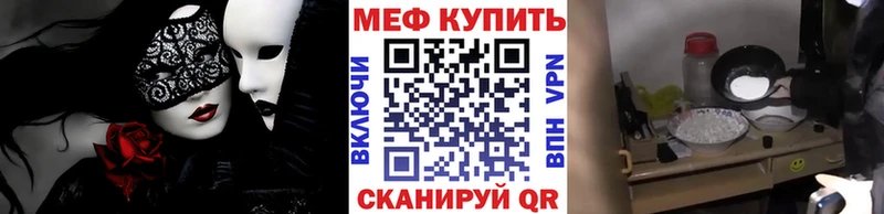 Мефедрон мяу мяу как найти наркотики Рыльск