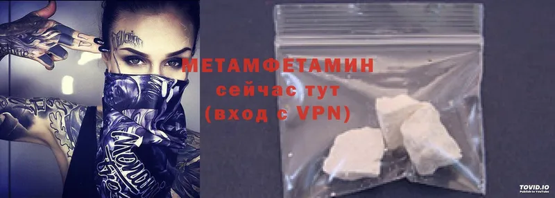 Метамфетамин Methamphetamine  где купить наркоту  МЕГА ТОР  Рыльск 